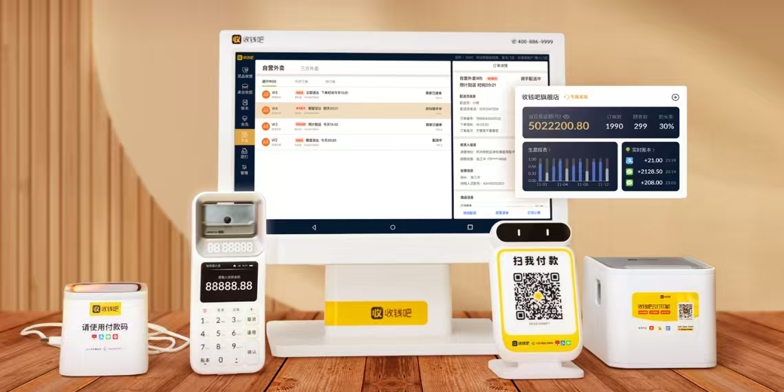 收钱吧数据经营仪表盘