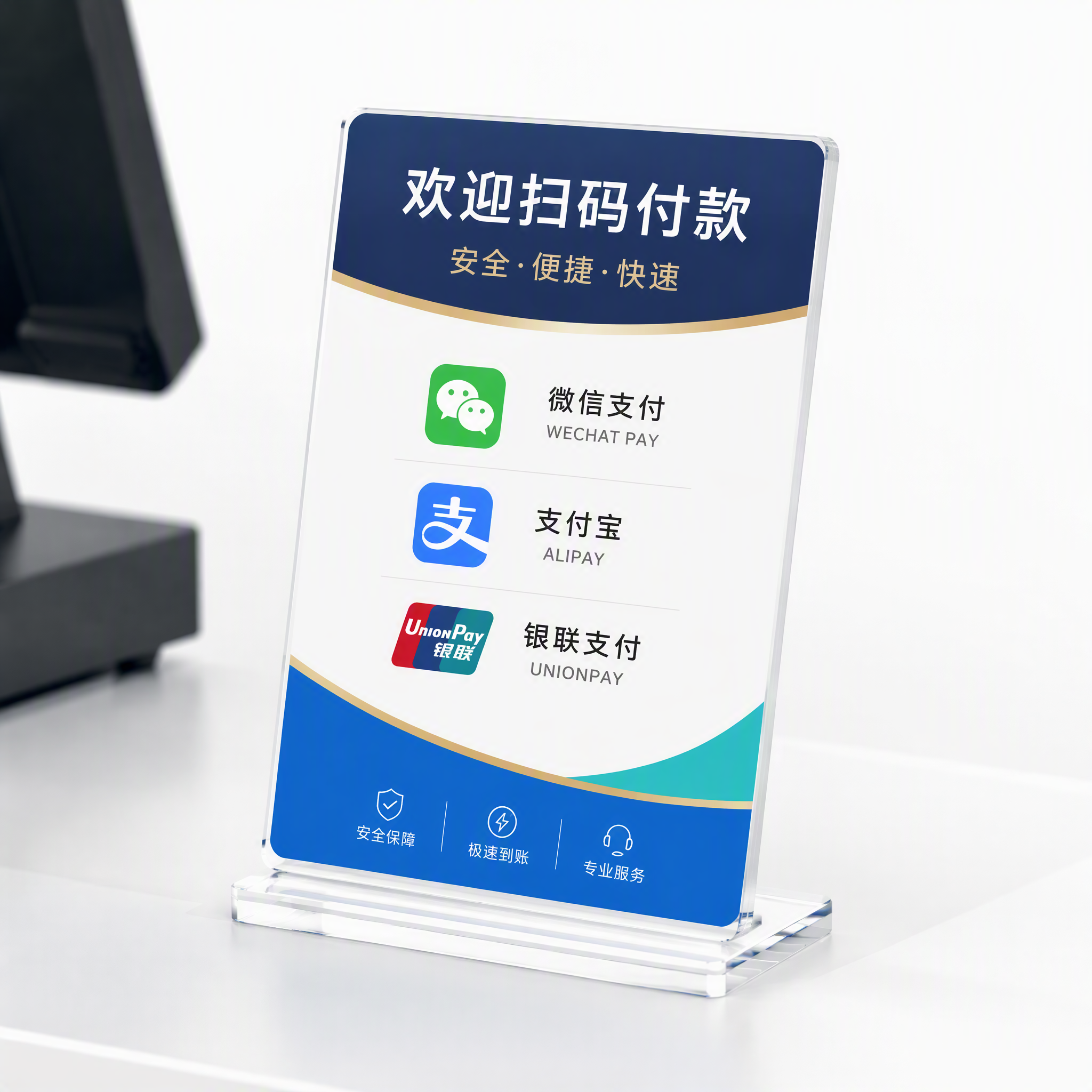 聚合收款码牌